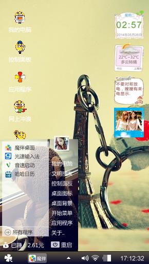 炎爷i