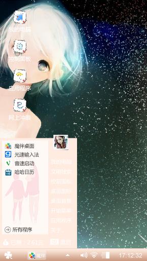 星空少女