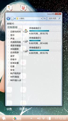 星空少女