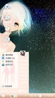 星空少女