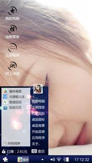 随意