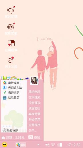 关于爱情
