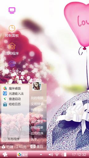好看的 乖乖兔壁纸  赶快下载吧