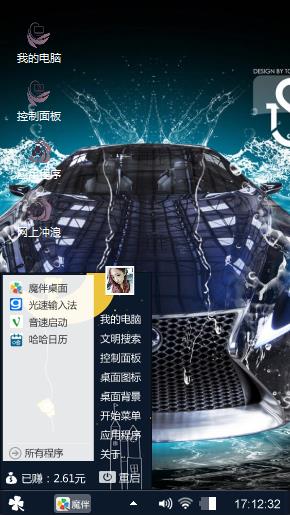 酷炫名车