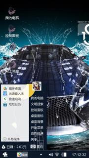 酷炫名车