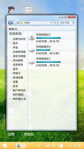 绿色心情