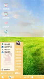绿色心情