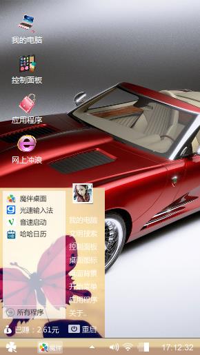 我的电脑