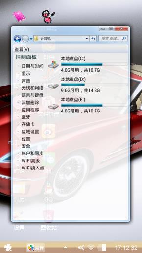 我的电脑