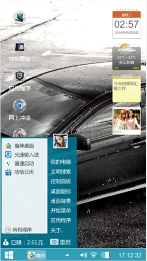 爱车一族