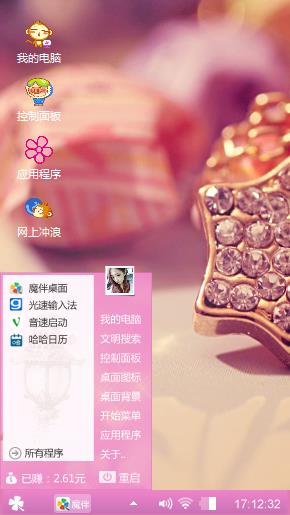 富贵花