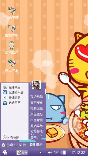 心情