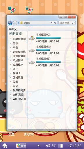心情