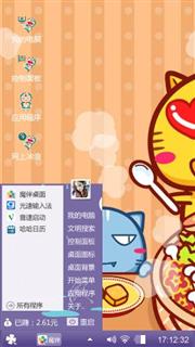 心情