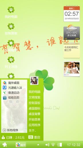 绿意盎然