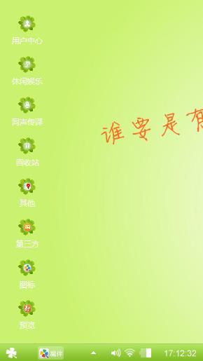 绿意盎然