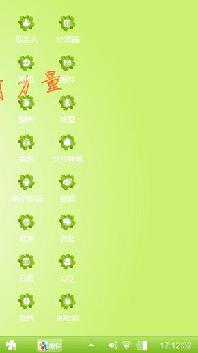 绿意盎然