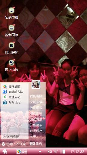 闺蜜