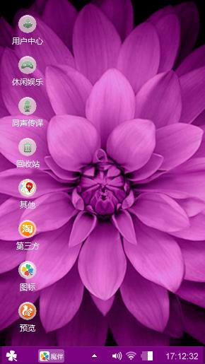 天竺牡丹