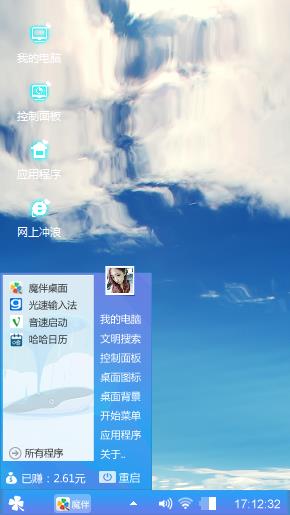 水中的蓝天