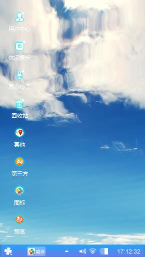 水中的蓝天