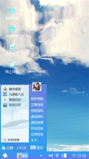水中的蓝天
