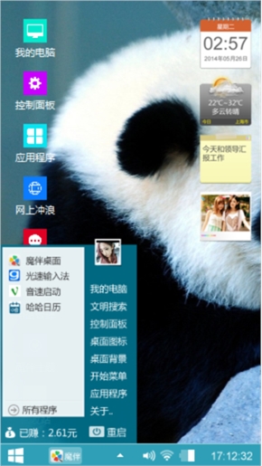 小熊猫