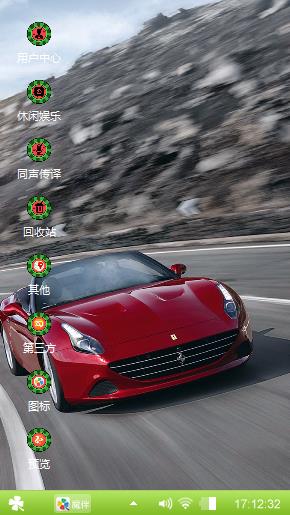 红色款跑车