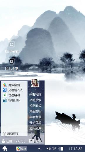 水墨画