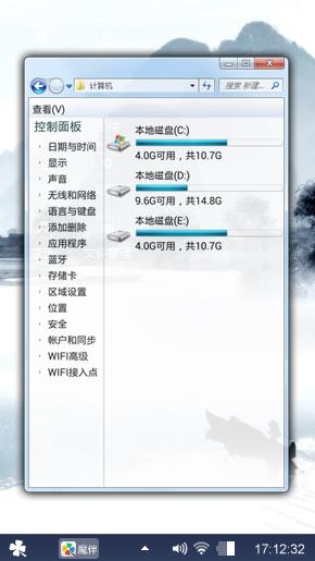 水墨画