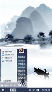 水墨画