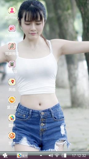 清新