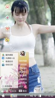 清新