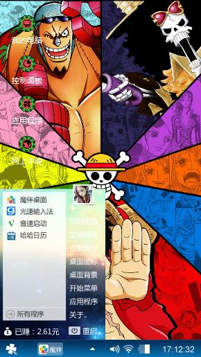 海贼王