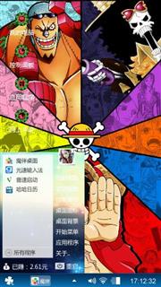 海贼王