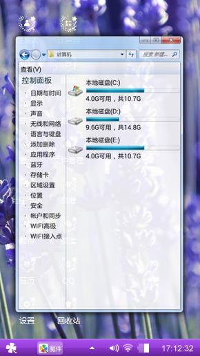 爱薰衣草庄园