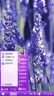 爱薰衣草庄园