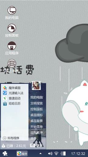 笨笨猫