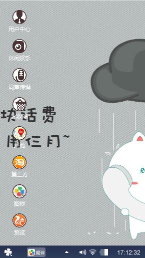 笨笨猫