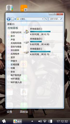 唯美机车