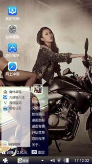 唯美机车