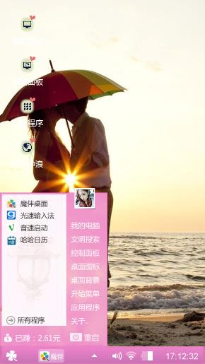 爱情的火花在你我之间