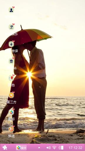 爱情的火花在你我之间