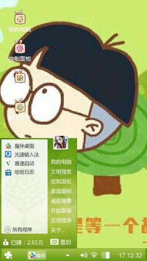 等她，她是谁
