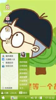 等她，她是谁