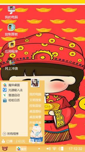 送元宝的财神小希