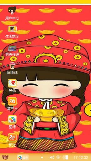 送元宝的财神小希