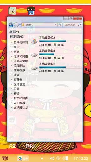 送元宝的财神小希