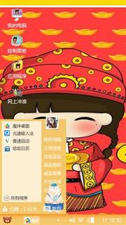 送元宝的财神小希