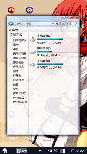 灼眼的夏娜